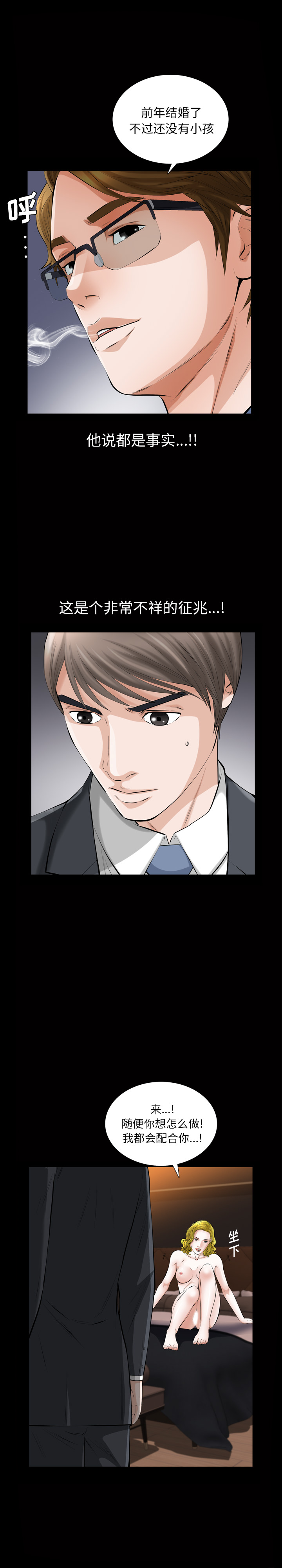 [韩国漫画] 他的她 爱情,巨乳大奶#[24P]-5