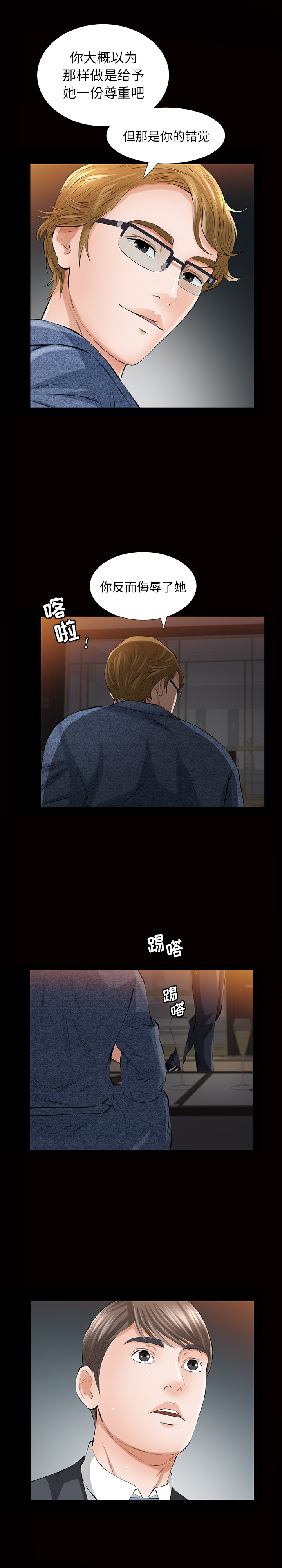 [韩国漫画] 他的她 爱情,巨乳大奶#[27P]-9