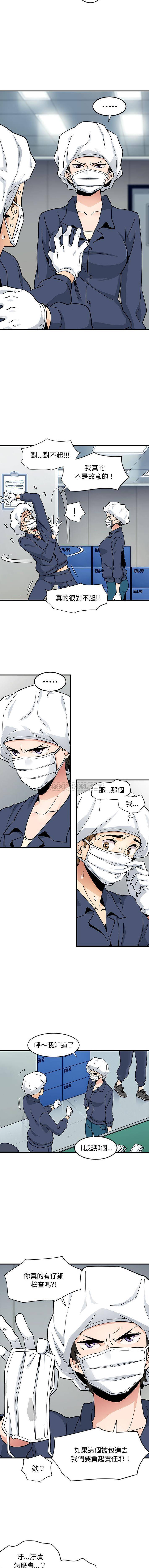 [韩国漫画] 恋爱工厂 爱情,OL#[16P]-9