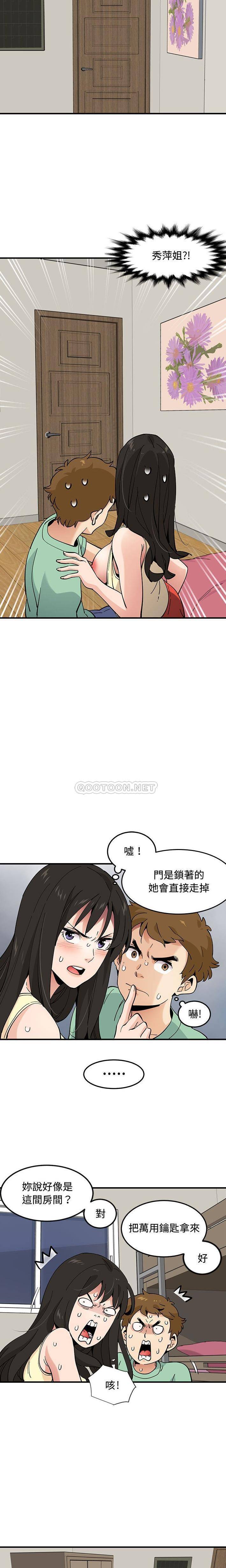 [韩国漫画] 恋爱工厂 爱情,OL#[16P]-8