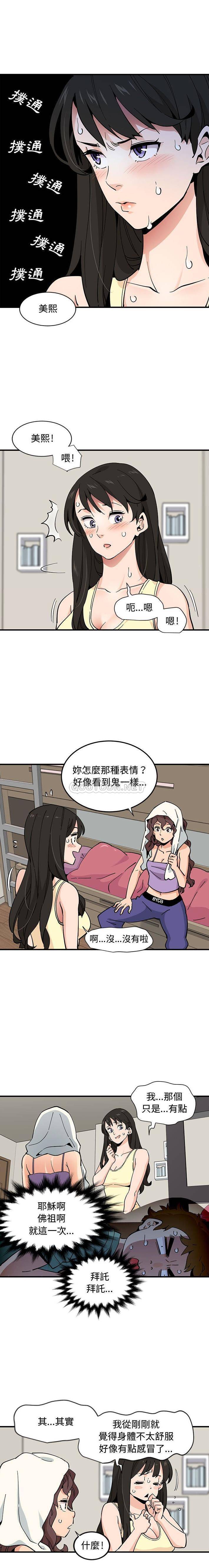 [韩国漫画] 恋爱工厂 爱情,OL#[16P]-1