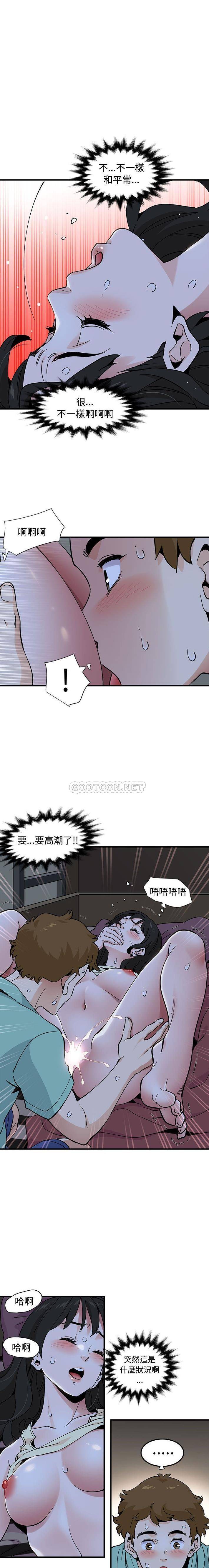 [韩国漫画] 恋爱工厂 爱情,OL#[16P]-13