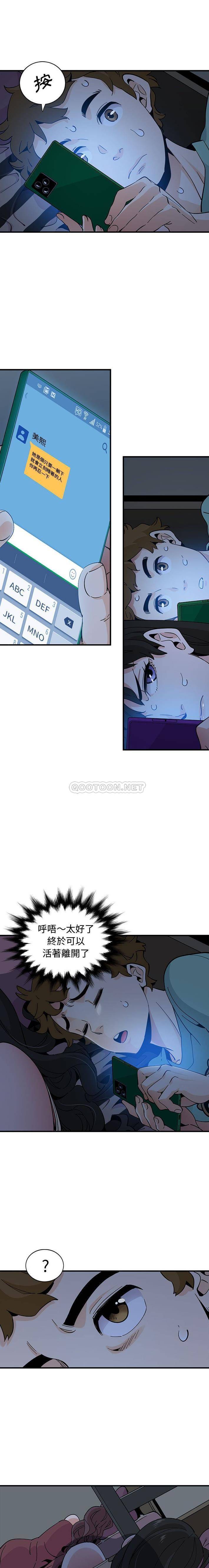 [韩国漫画] 恋爱工厂 爱情,OL#[16P]-4