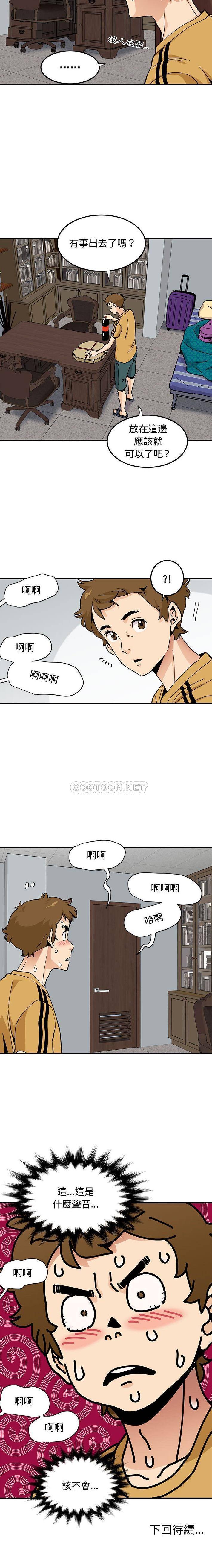 [韩国漫画] 恋爱工厂 爱情,OL#[16P]-16