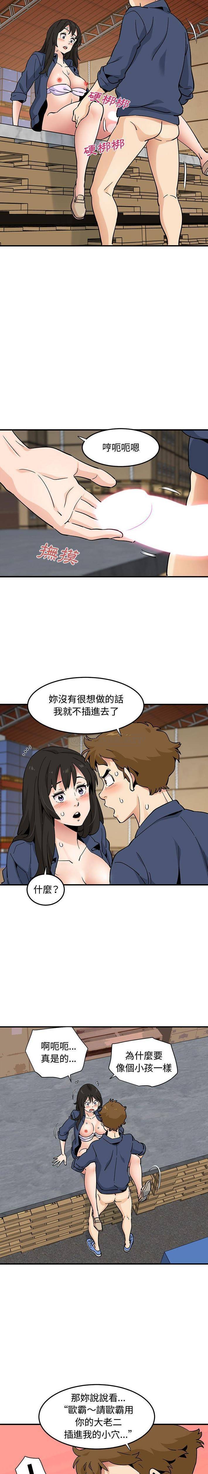 [韩国漫画] 恋爱工厂 爱情,OL#[16P]-10