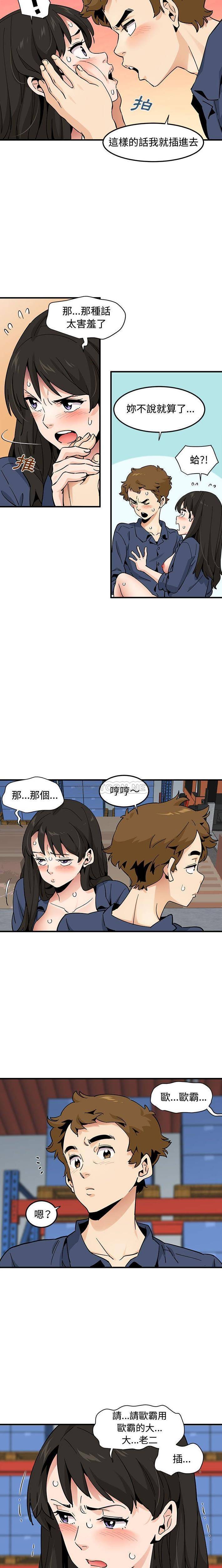 [韩国漫画] 恋爱工厂 爱情,OL#[16P]-11