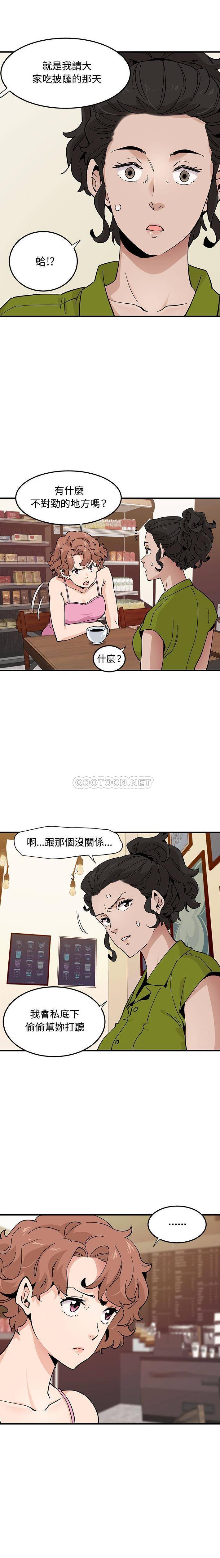 [韩国漫画] 恋爱工厂 爱情,OL#[16P]-3