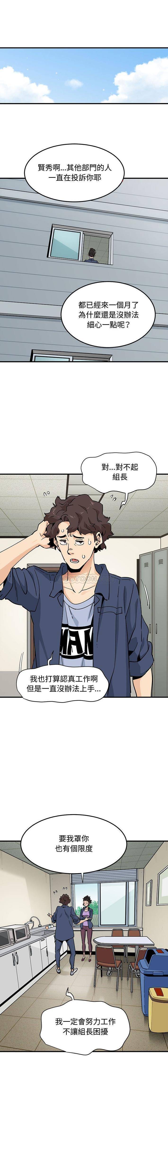 [韩国漫画] 恋爱工厂 爱情,OL#[16P]-1