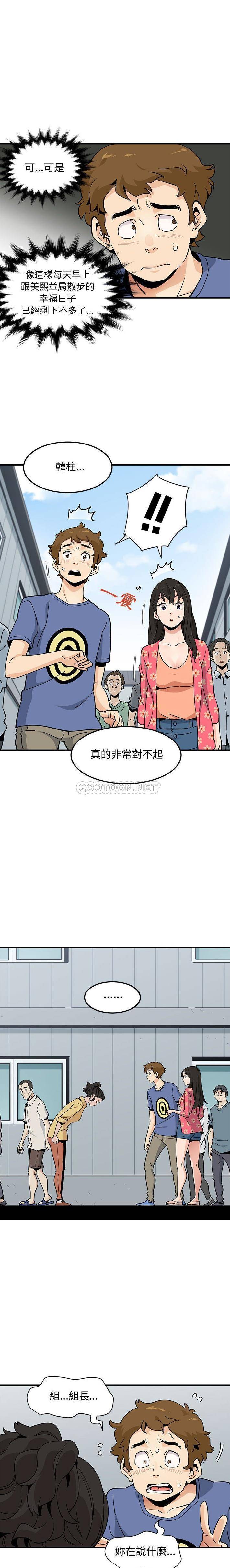 [韩国漫画] 恋爱工厂 爱情,OL#[16P]-12