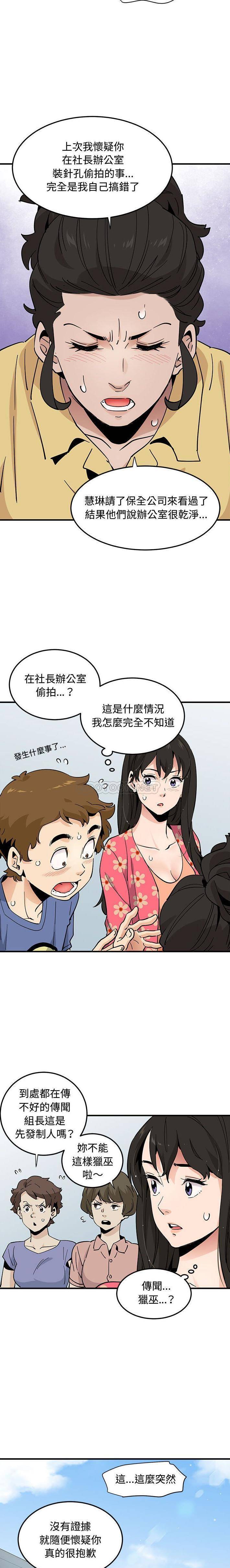 [韩国漫画] 恋爱工厂 爱情,OL#[16P]-13