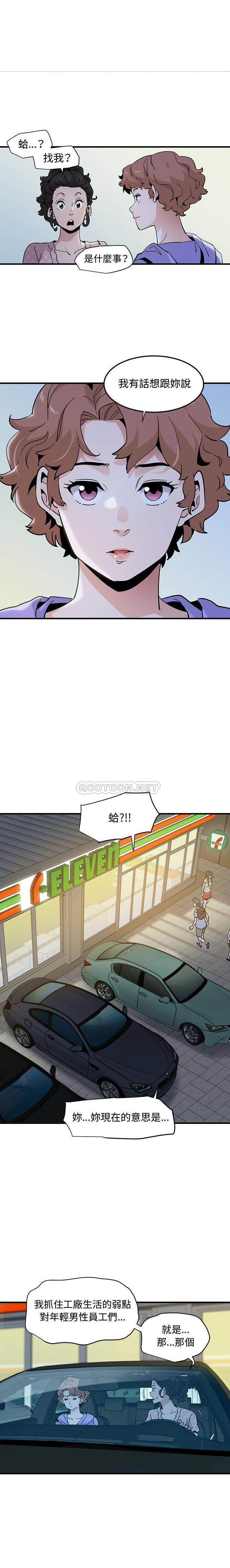 [韩国漫画] 恋爱工厂 爱情,OL#[16P]-7