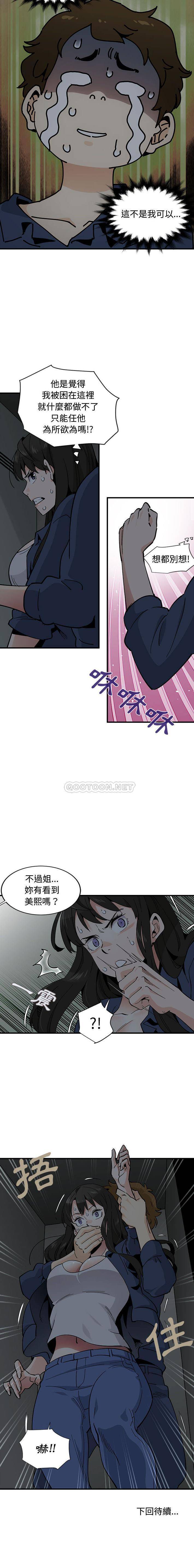 [韩国漫画] 恋爱工厂 爱情,OL#[16P]-16