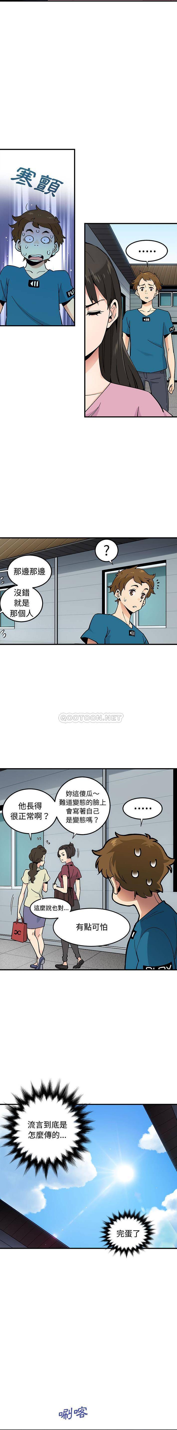 [韩国漫画] 恋爱工厂 爱情,OL#[16P]-4