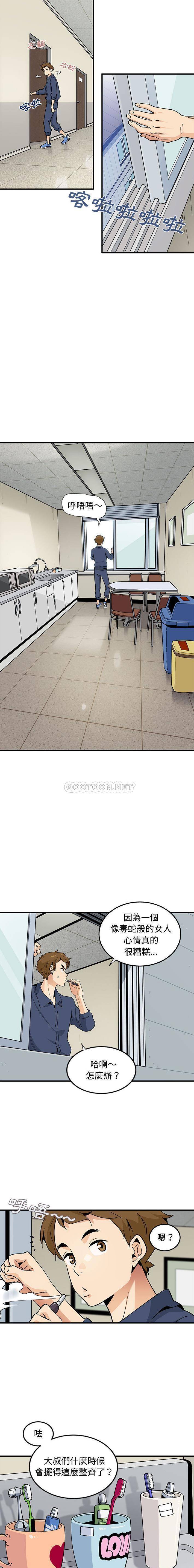 [韩国漫画] 恋爱工厂 爱情,OL#[16P]-7