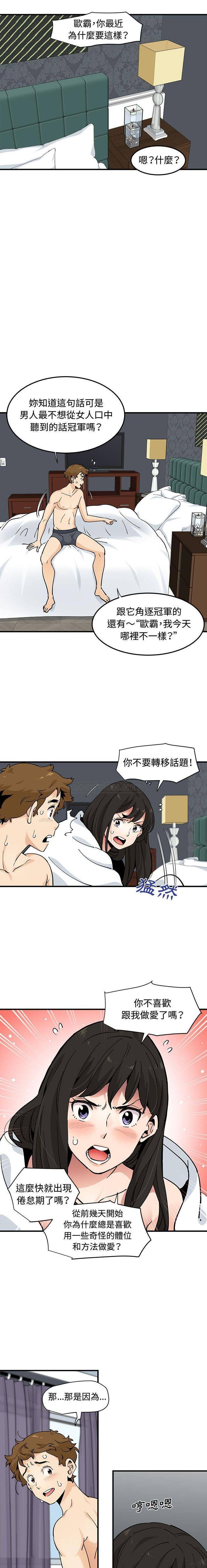 [韩国漫画] 恋爱工厂 爱情,OL#[16P]-12