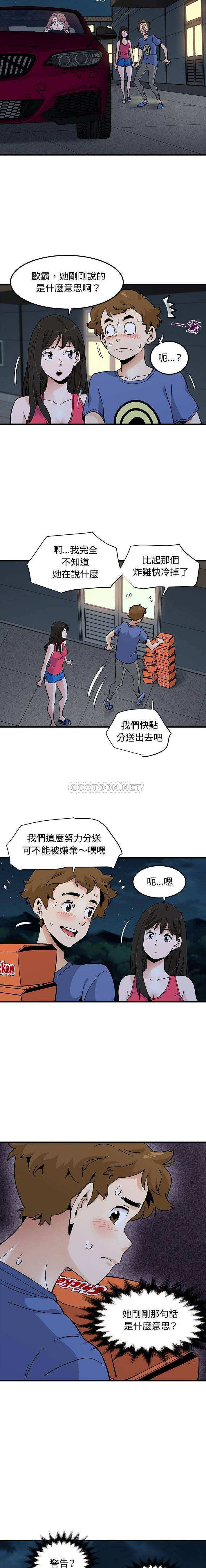 [韩国漫画] 恋爱工厂 爱情,OL#[16P]-7
