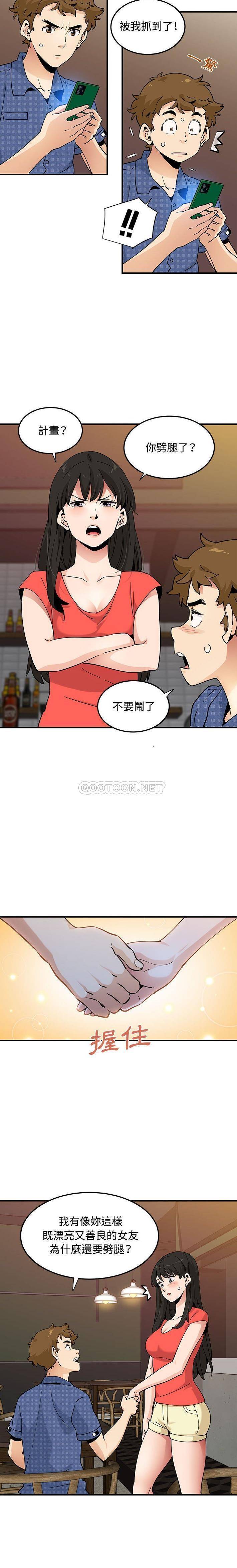 [韩国漫画] 恋爱工厂 爱情,OL#[16P]-10