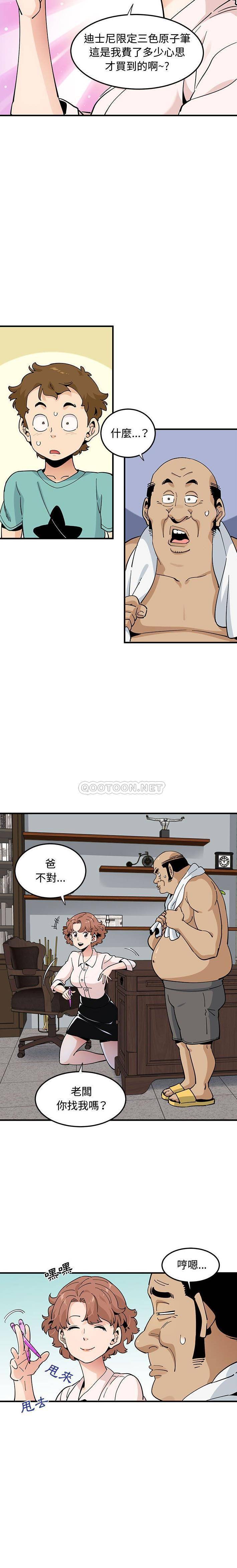[韩国漫画] 恋爱工厂 爱情,OL#[16P]-2