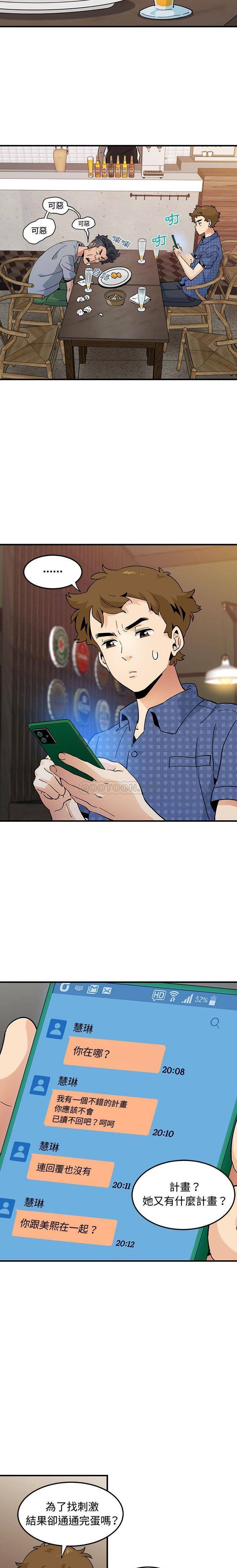 [韩国漫画] 恋爱工厂 爱情,OL#[16P]-9