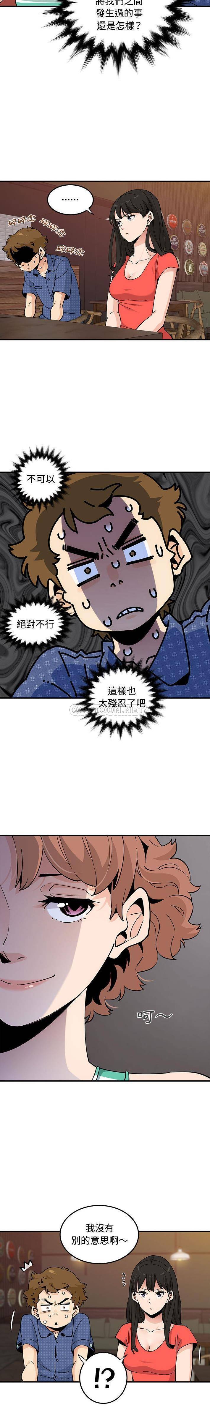 [韩国漫画] 恋爱工厂 爱情,OL#[16P]-2