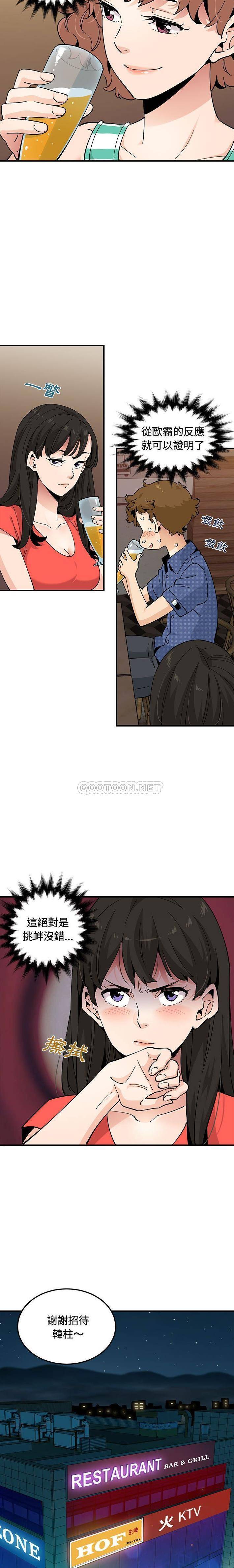 [韩国漫画] 恋爱工厂 爱情,OL#[16P]-4