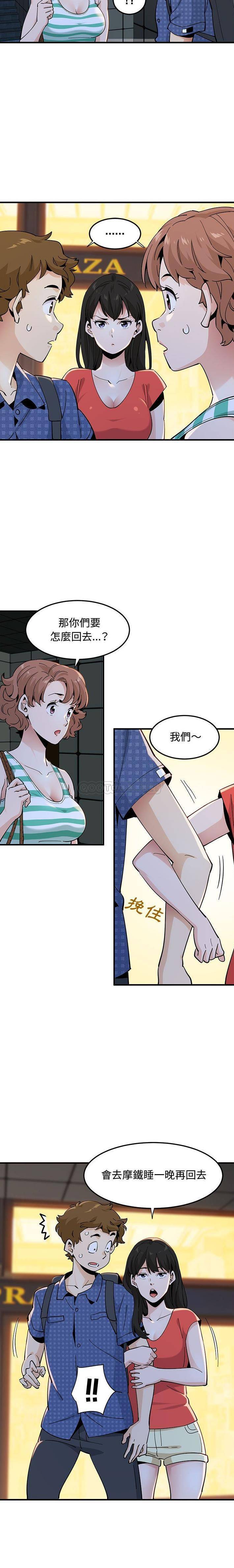 [韩国漫画] 恋爱工厂 爱情,OL#[16P]-6