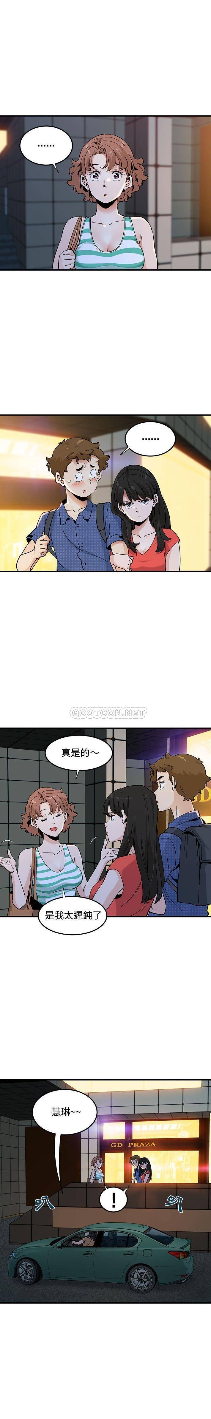 [韩国漫画] 恋爱工厂 爱情,OL#[16P]-7
