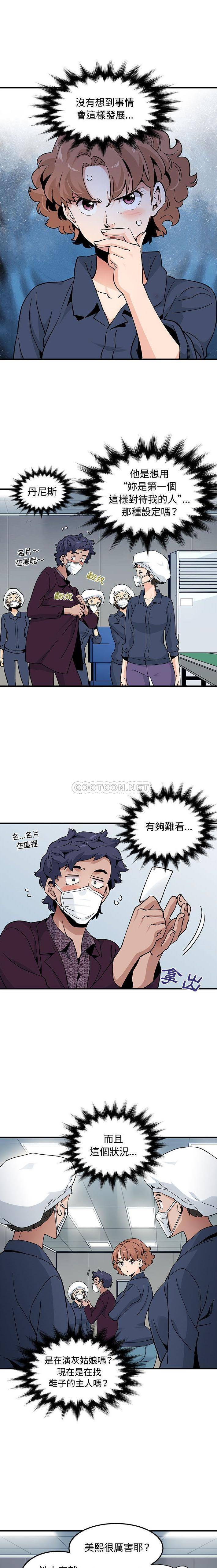 [韩国漫画] 恋爱工厂 爱情,OL#[16P]-1