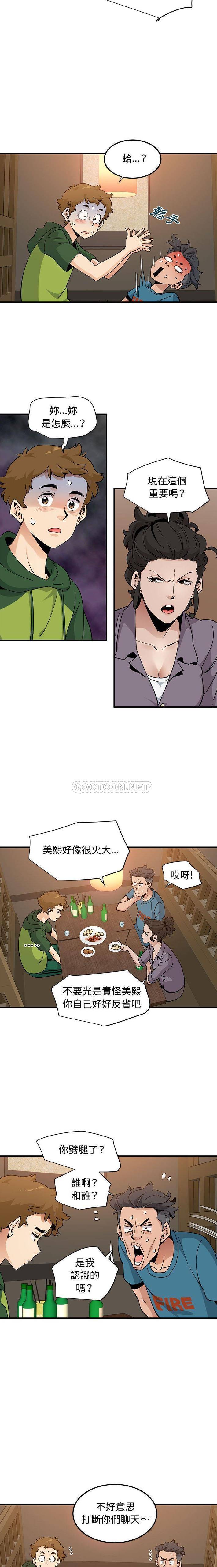 [韩国漫画] 恋爱工厂 爱情,OL#[16P]-10
