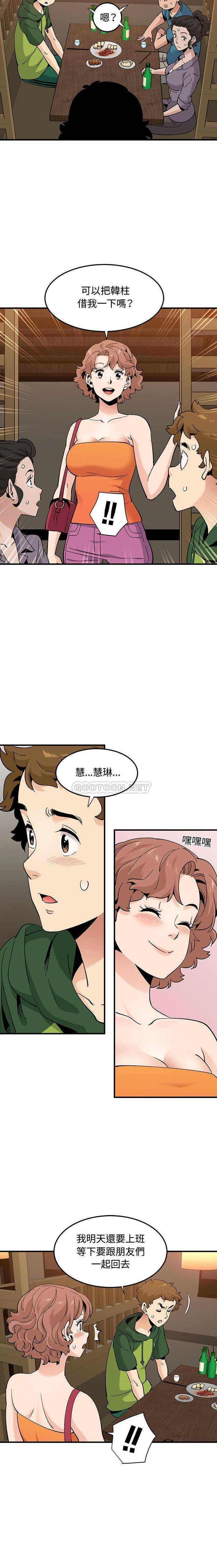 [韩国漫画] 恋爱工厂 爱情,OL#[16P]-11