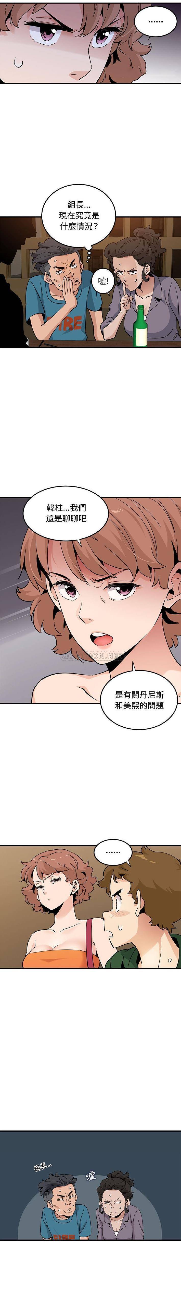 [韩国漫画] 恋爱工厂 爱情,OL#[16P]-12