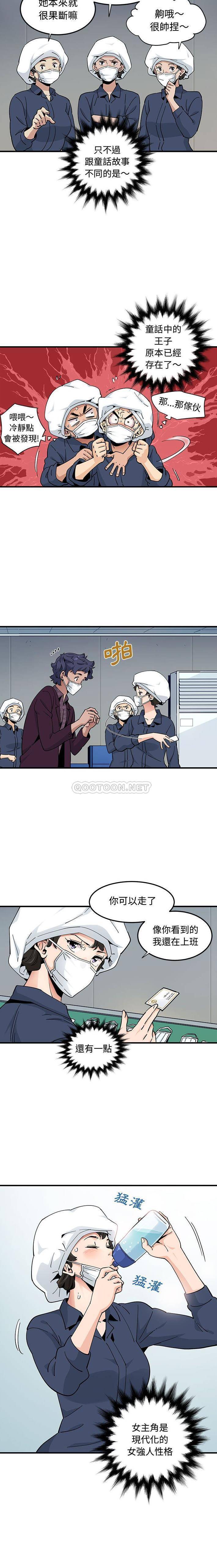 [韩国漫画] 恋爱工厂 爱情,OL#[16P]-2