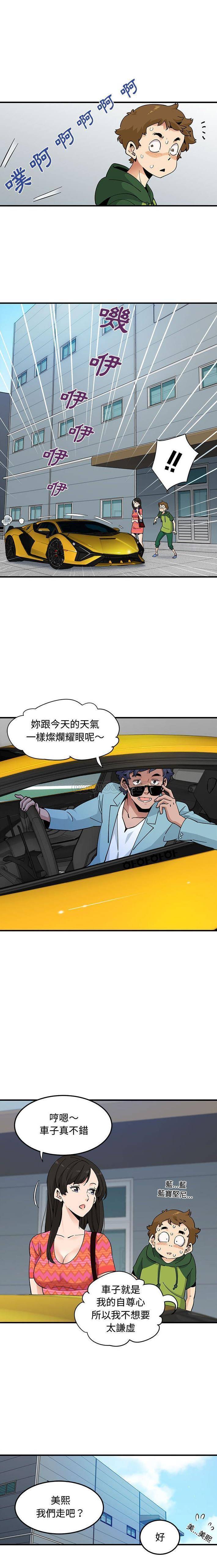 [韩国漫画] 恋爱工厂 爱情,OL#[16P]-7