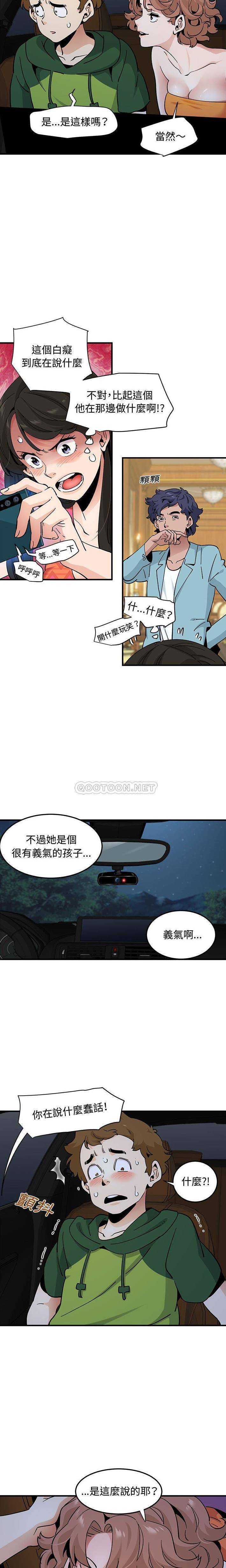 [韩国漫画] 恋爱工厂 爱情,OL#[16P]-3