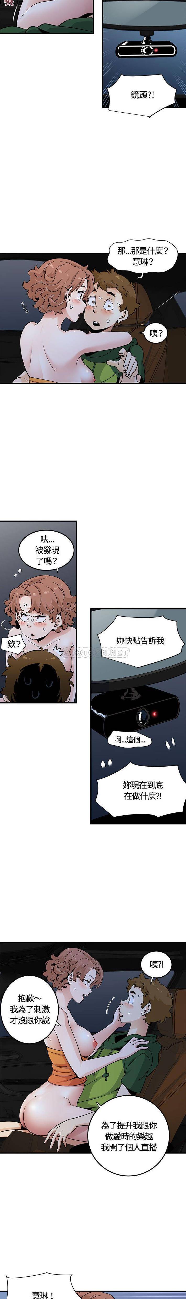 [韩国漫画] 恋爱工厂 爱情,OL#[16P]-8