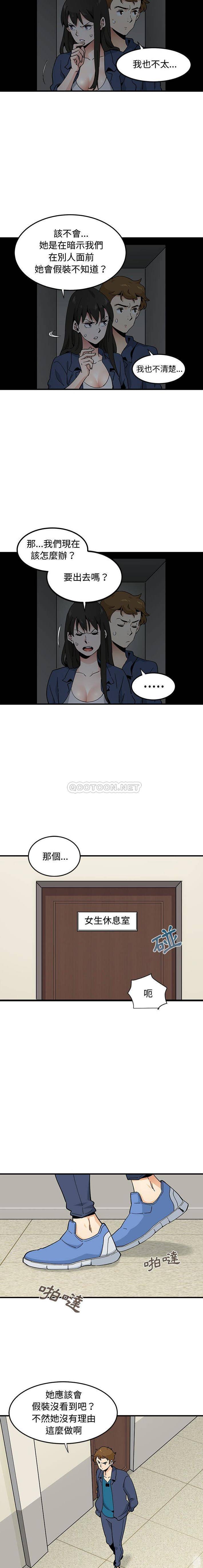 [韩国漫画] 恋爱工厂 爱情,OL#[16P]-14