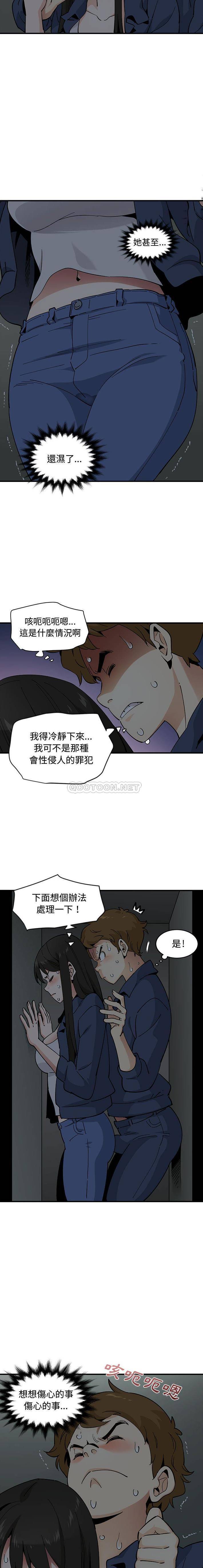 [韩国漫画] 恋爱工厂 爱情,OL#[16P]-4
