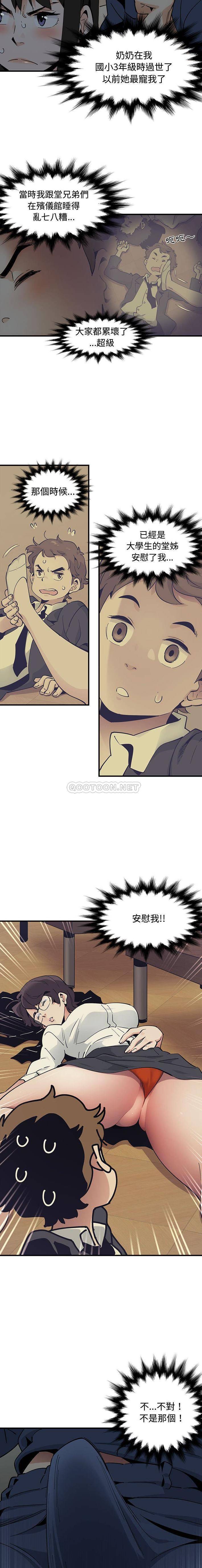 [韩国漫画] 恋爱工厂 爱情,OL#[16P]-5