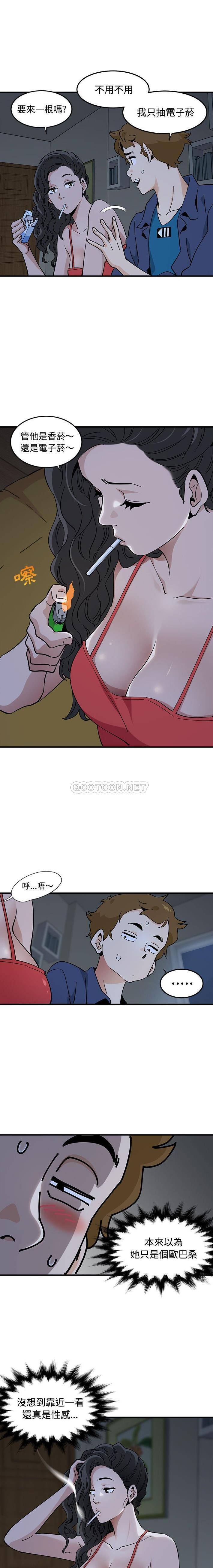 [韩国漫画] 恋爱工厂 爱情,OL#[16P]-10