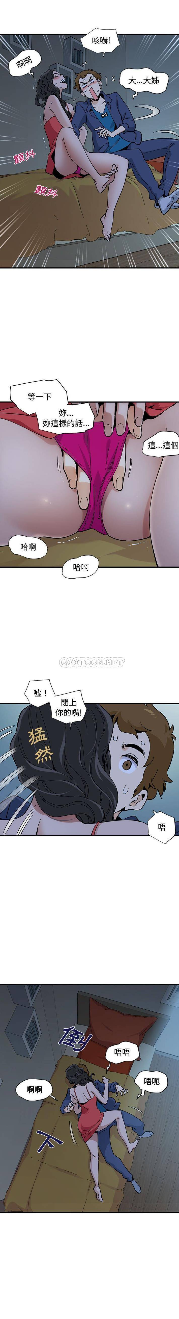[韩国漫画] 恋爱工厂 爱情,OL#[16P]-15