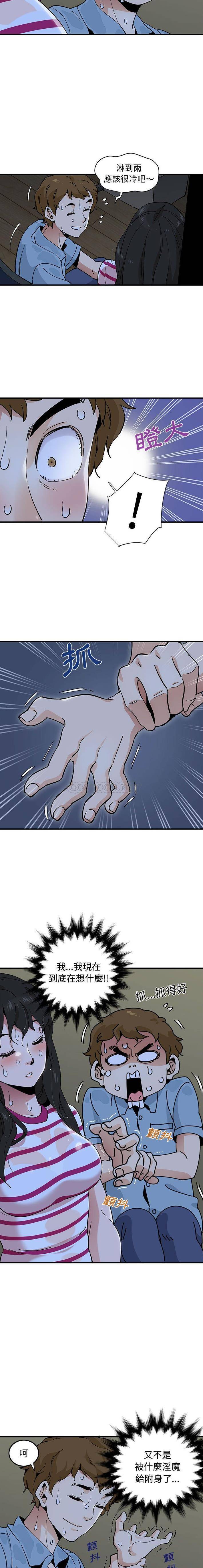 [韩国漫画] 恋爱工厂 爱情,OL#[16P]-10