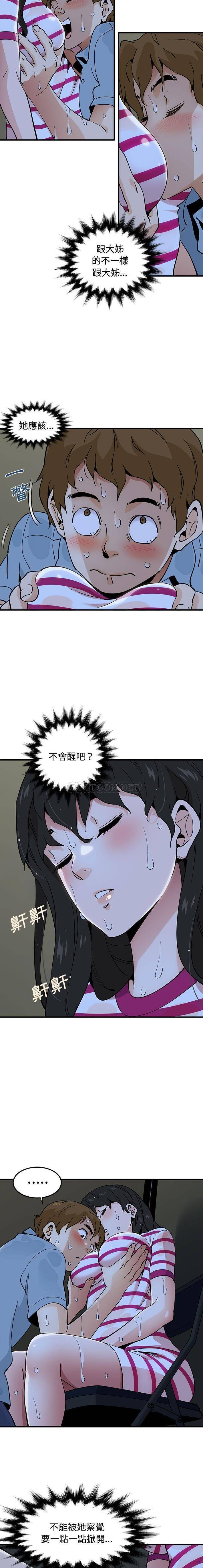 [韩国漫画] 恋爱工厂 爱情,OL#[16P]-12