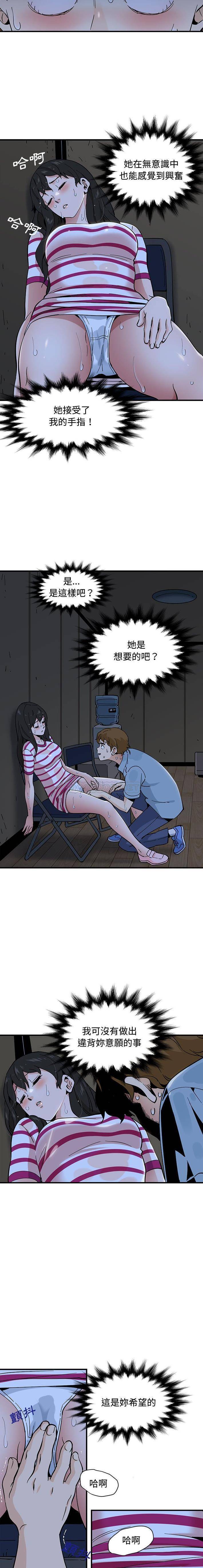 [韩国漫画] 恋爱工厂 爱情,OL#[16P]-15