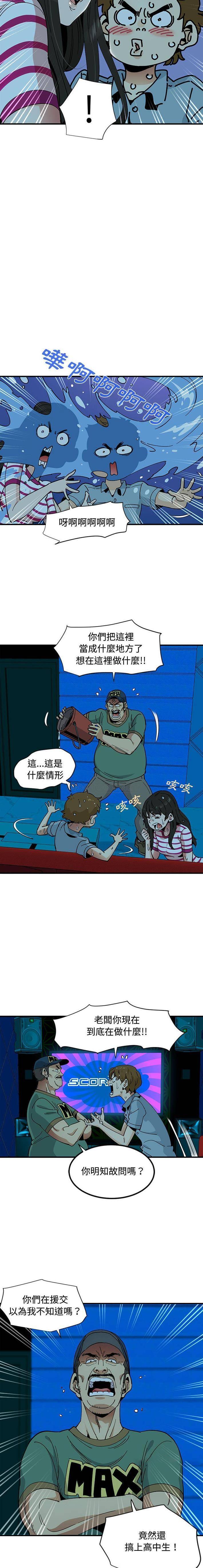 [韩国漫画] 恋爱工厂 爱情,OL#[16P]-3