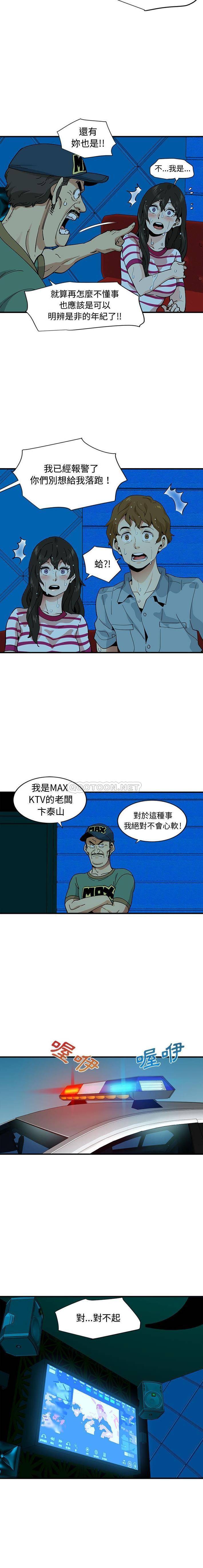 [韩国漫画] 恋爱工厂 爱情,OL#[16P]-4