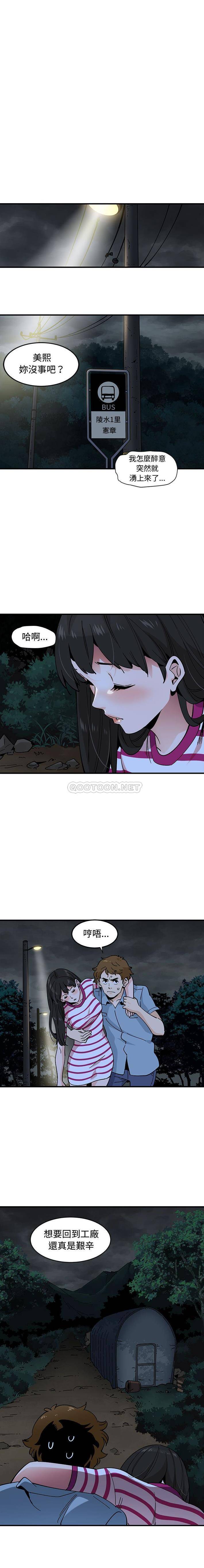 [韩国漫画] 恋爱工厂 爱情,OL#[16P]-6