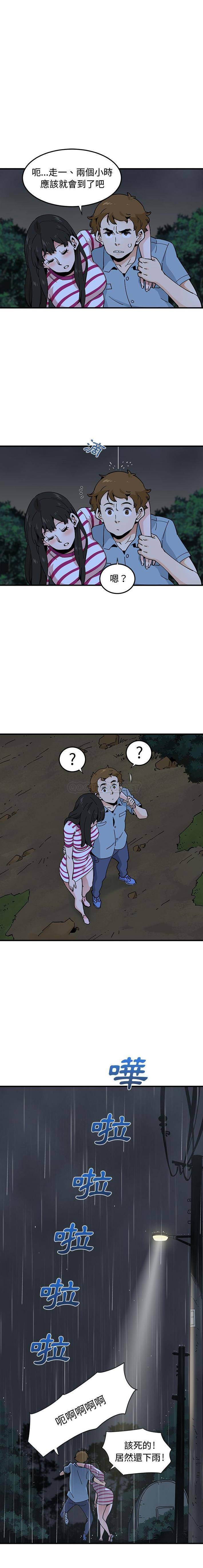 [韩国漫画] 恋爱工厂 爱情,OL#[16P]-7