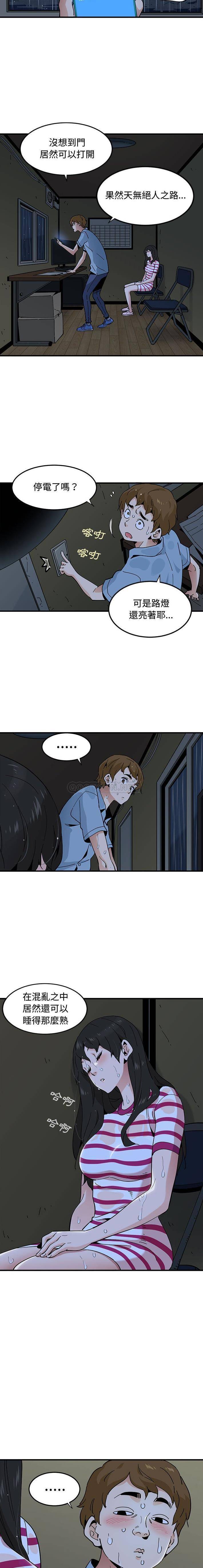 [韩国漫画] 恋爱工厂 爱情,OL#[16P]-9