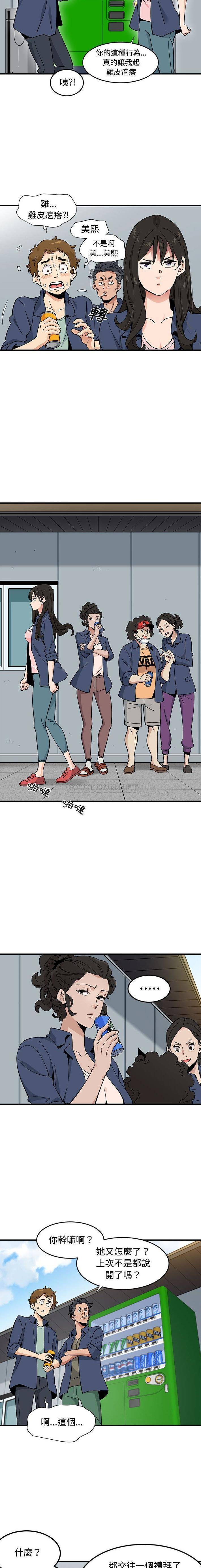 [韩国漫画] 恋爱工厂 爱情,OL#[16P]-13