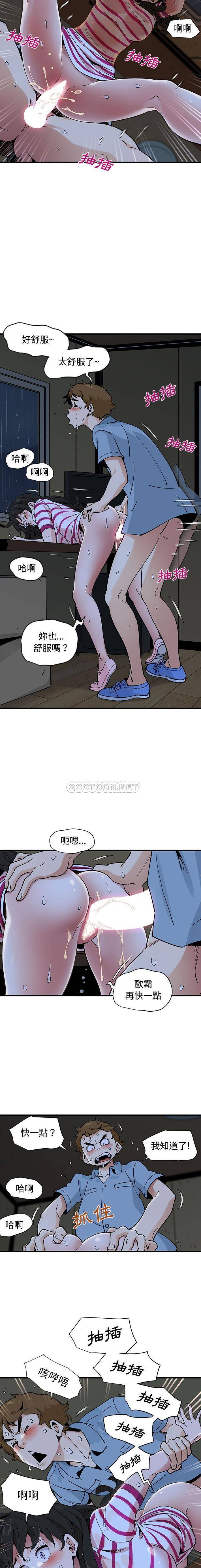 [韩国漫画] 恋爱工厂 爱情,OL#[16P]-4